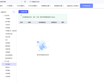 江門ERP軟件信息咨詢服務(wù)指南 如何選擇優(yōu)質(zhì)服務(wù)商