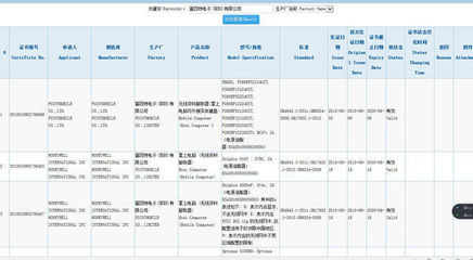 CCC工廠編號(hào)A104194產(chǎn)品證書查詢結(jié)果與說明