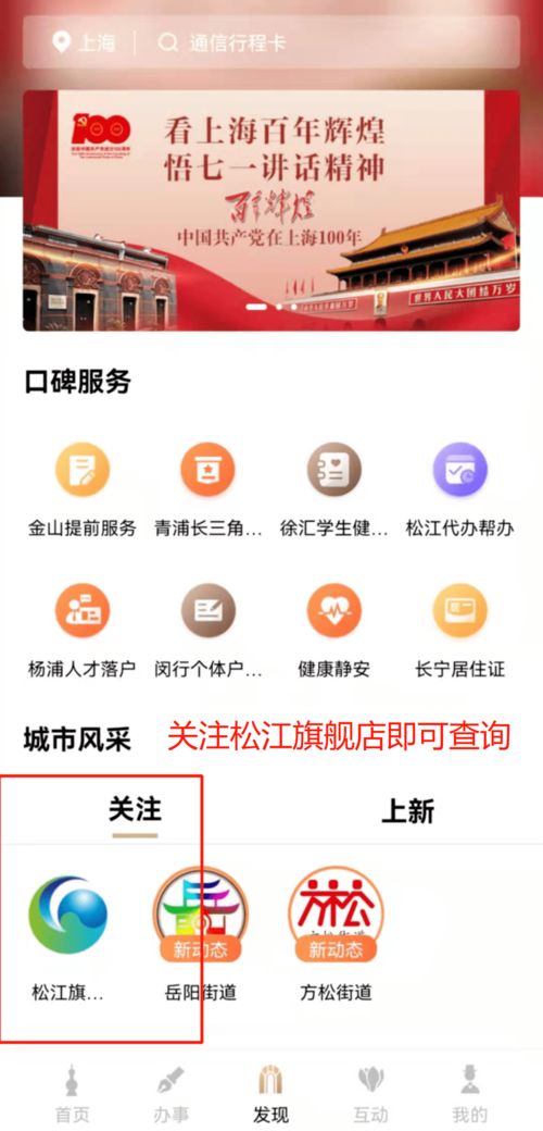 加大物業(yè)信息公開，共建共享美好家園